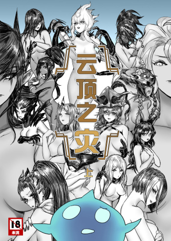 Disaster on TFT cover