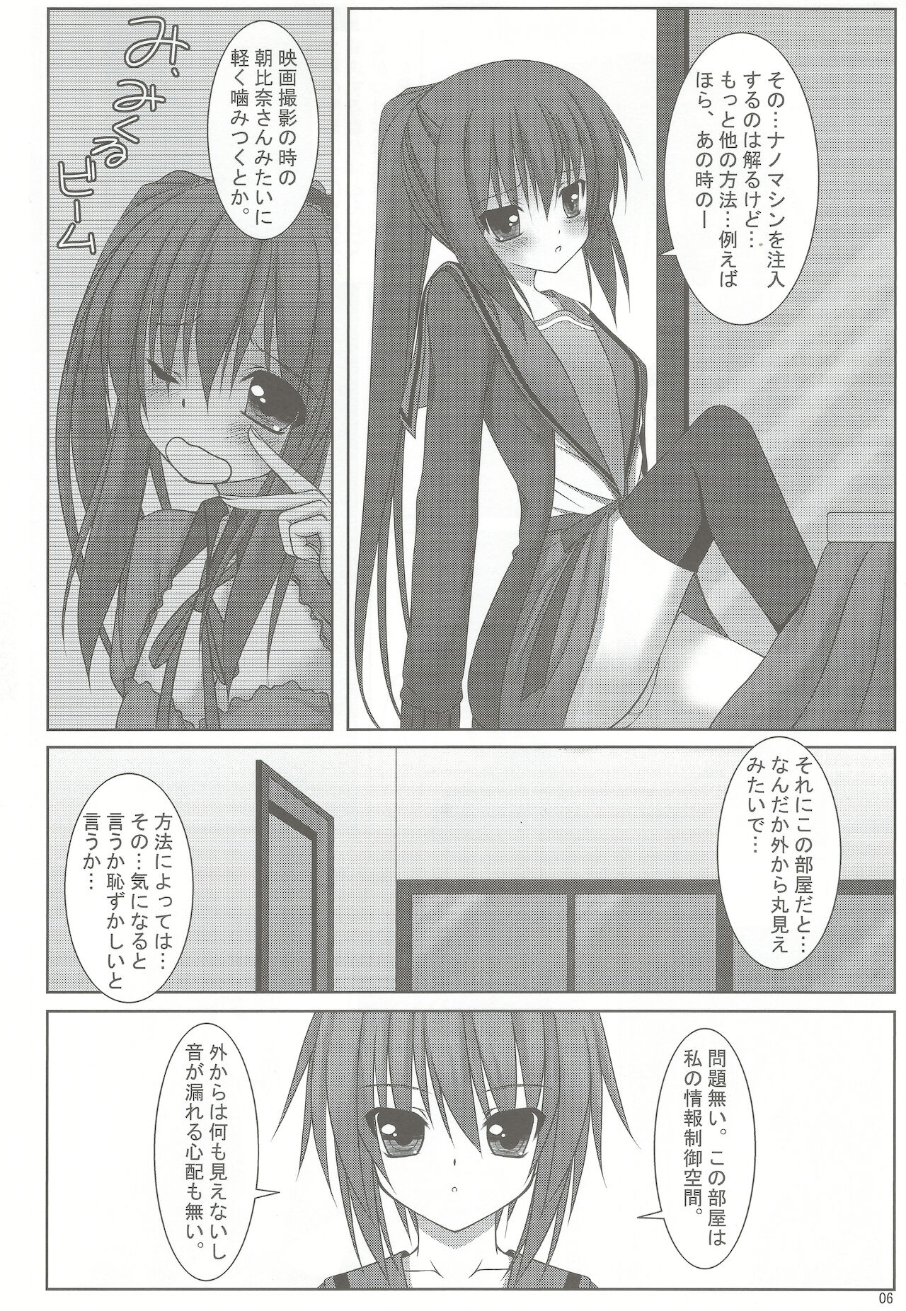 USO-NANO? page 5 full