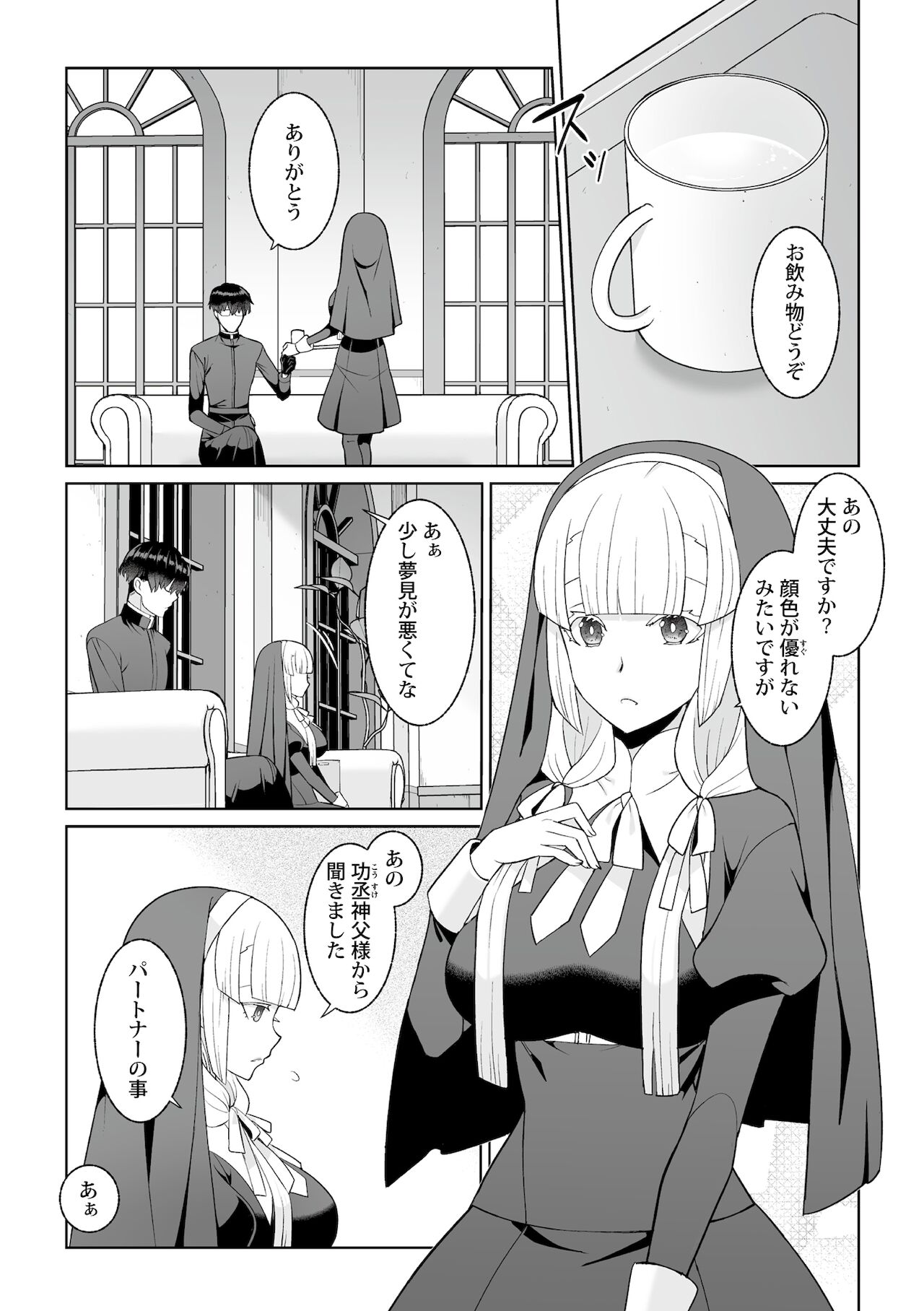 月庭の聖女淫蜜の宴第3話 page 6 full