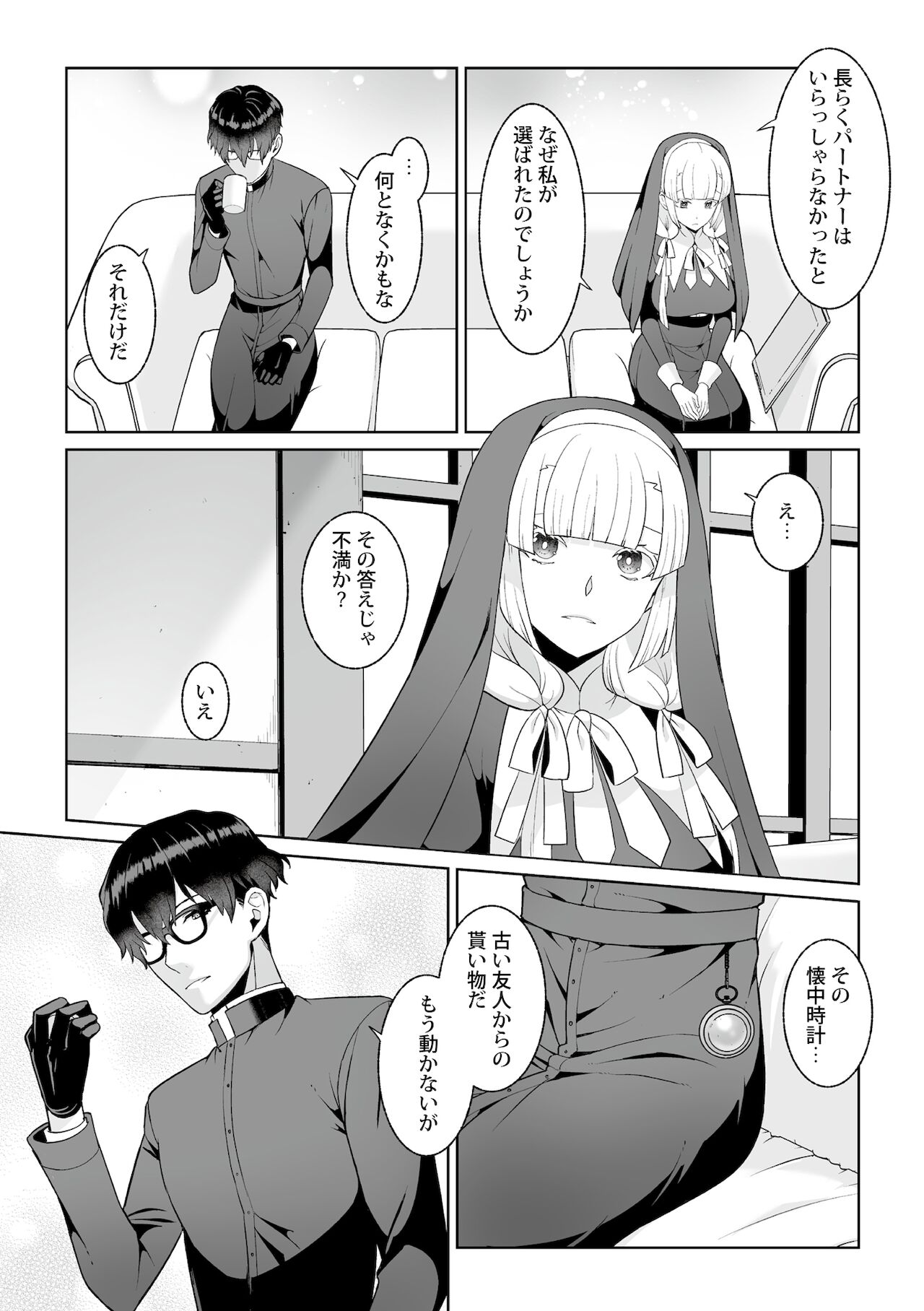 月庭の聖女淫蜜の宴第3話 page 7 full