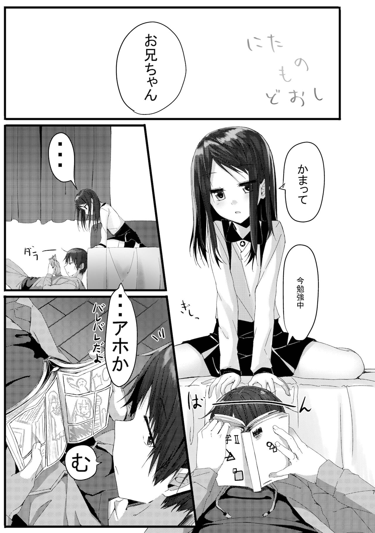 Kyuu Nitamonodoshi Kanzenban Soushuuhen page 5 full