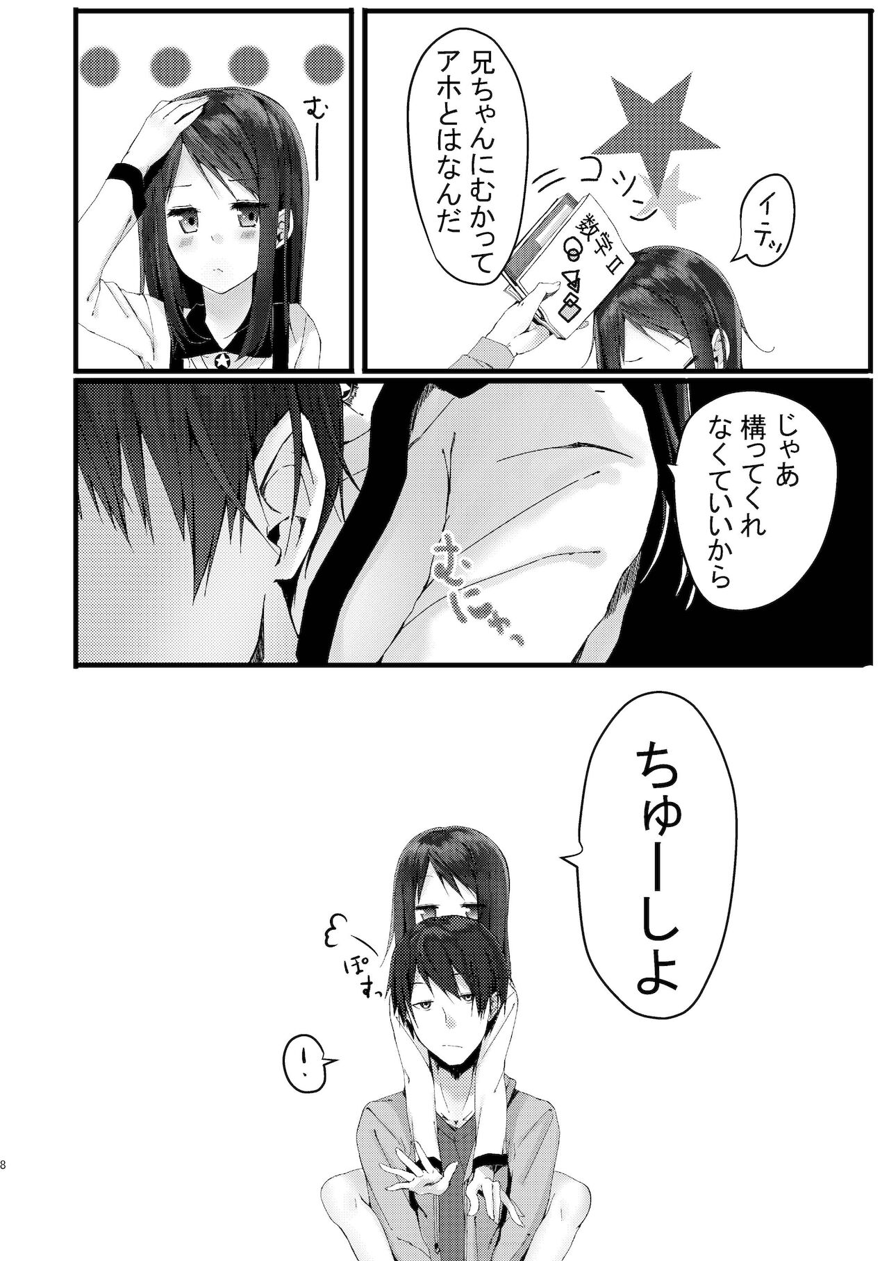 Kyuu Nitamonodoshi Kanzenban Soushuuhen page 6 full