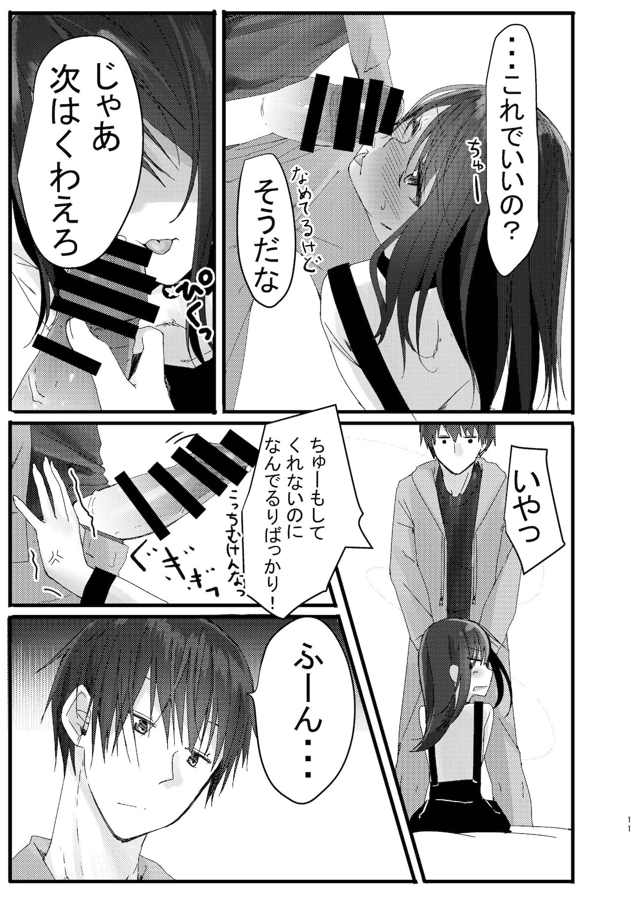 Kyuu Nitamonodoshi Kanzenban Soushuuhen page 9 full