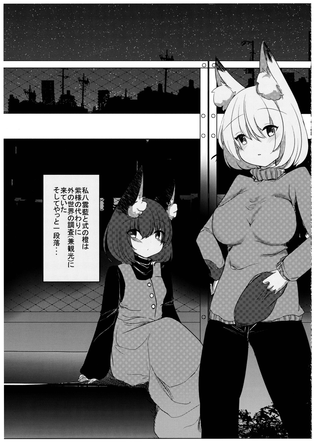 Hatsujouki ha LOVE HOTEL Nite page 3 full