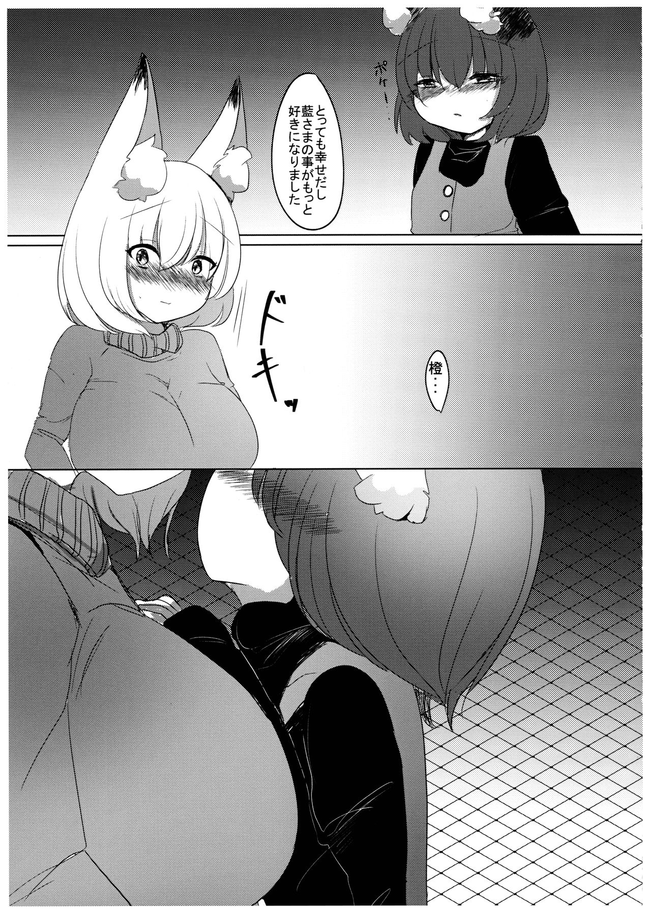 Hatsujouki ha LOVE HOTEL Nite page 5 full