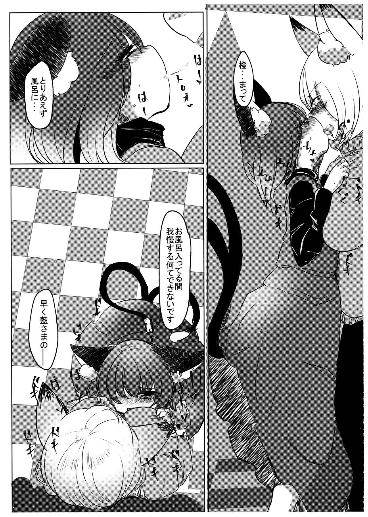 Hatsujouki ha LOVE HOTEL Nite page 9 full