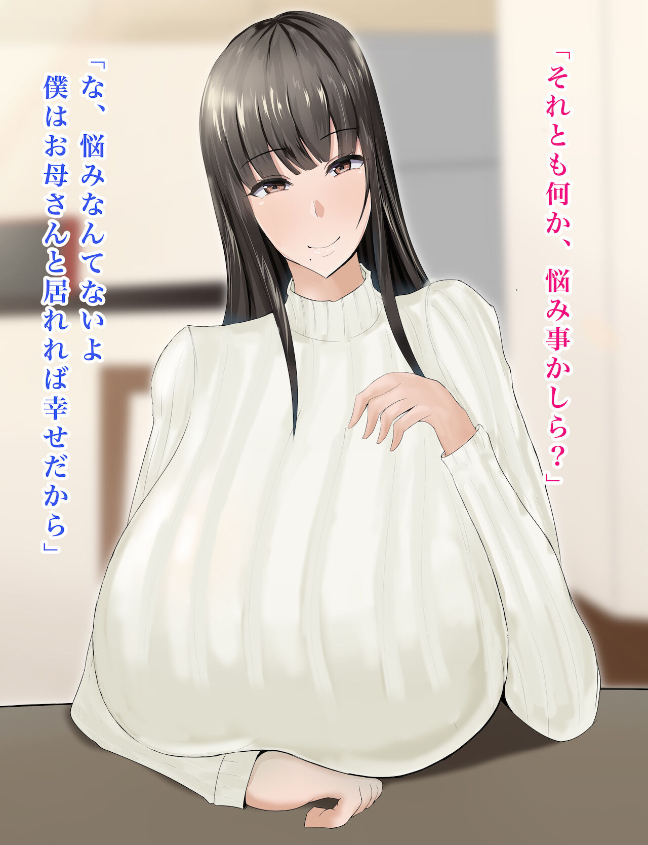 yasasikaxtu ta haha ga boku wo izime te ta kuzu otoko no sei yatu● ni naru made no kioku（zenpen） page 4 full