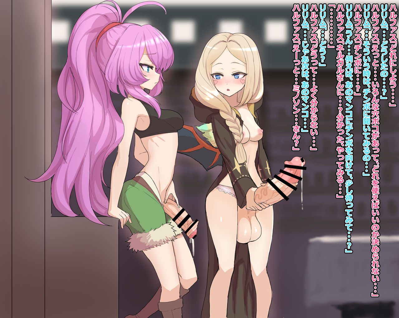 Megido 72 - Futanari Halphas' Masturbation page 6 full