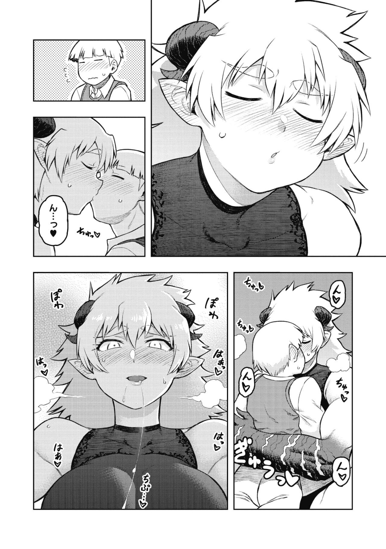 COMIC GAIRA Vol. 08 page 10 full