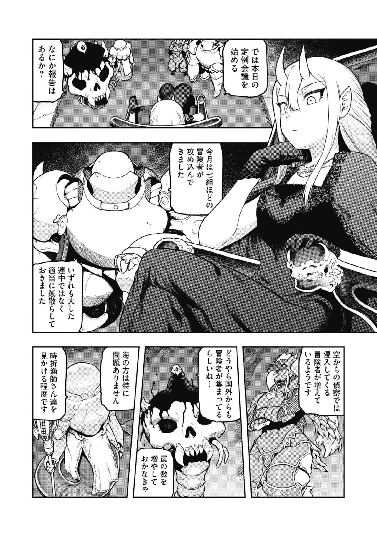 COMIC GAIRA Vol. 08 page 4 full