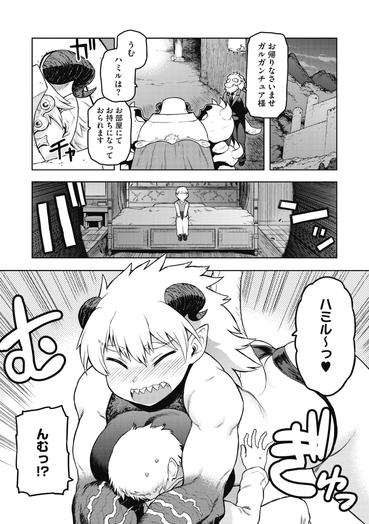 COMIC GAIRA Vol. 08 page 6 full