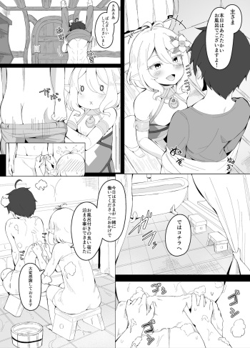 コッコロママとのプチ甘々生活 cover