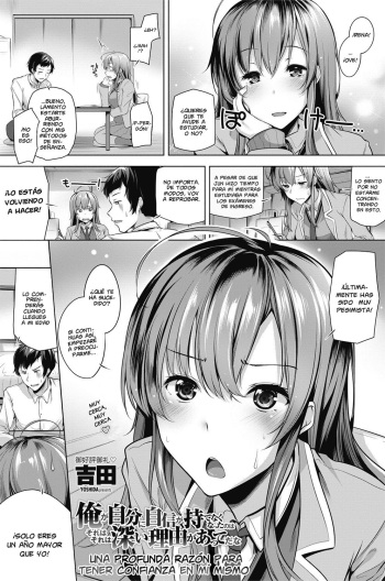 Ore ga Jibun ni Jishin ga Motenaku Natta no wa Sore wa Sore wa Fukai Riyuu ga Atte da na |  Una profunda razón para tener confianza en mí mismo cover