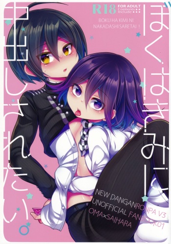 Boku wa Kimi ni Chuu Dashi sa Retai. cover