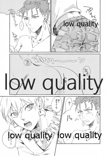 されど道連れ page 10 full