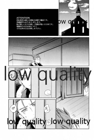 されど道連れ page 2 full