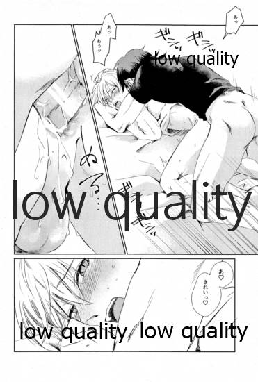 されど道連れ page 3 full