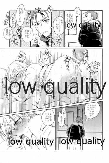 されど道連れ page 4 full