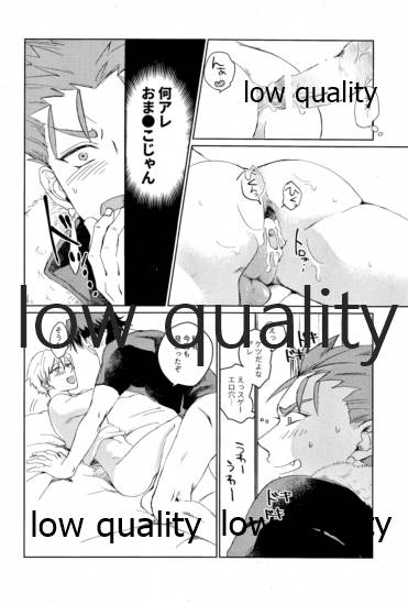 されど道連れ page 5 full