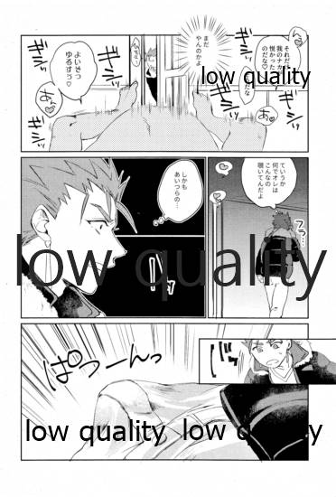 されど道連れ page 7 full