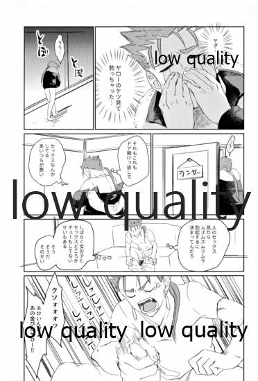 されど道連れ page 8 full