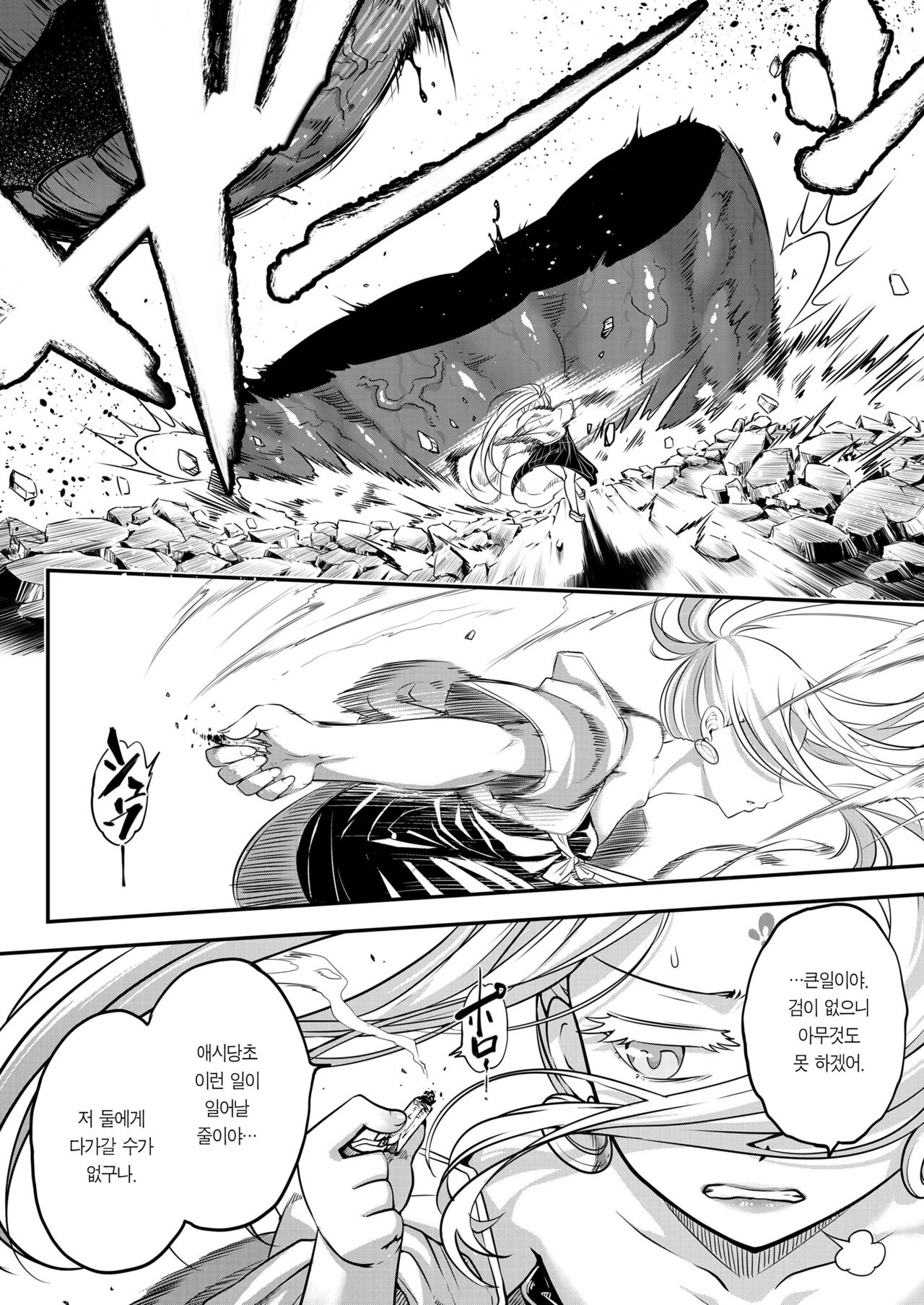Eisei no kan Zenpen | 영세의 감 전편 page 5 full