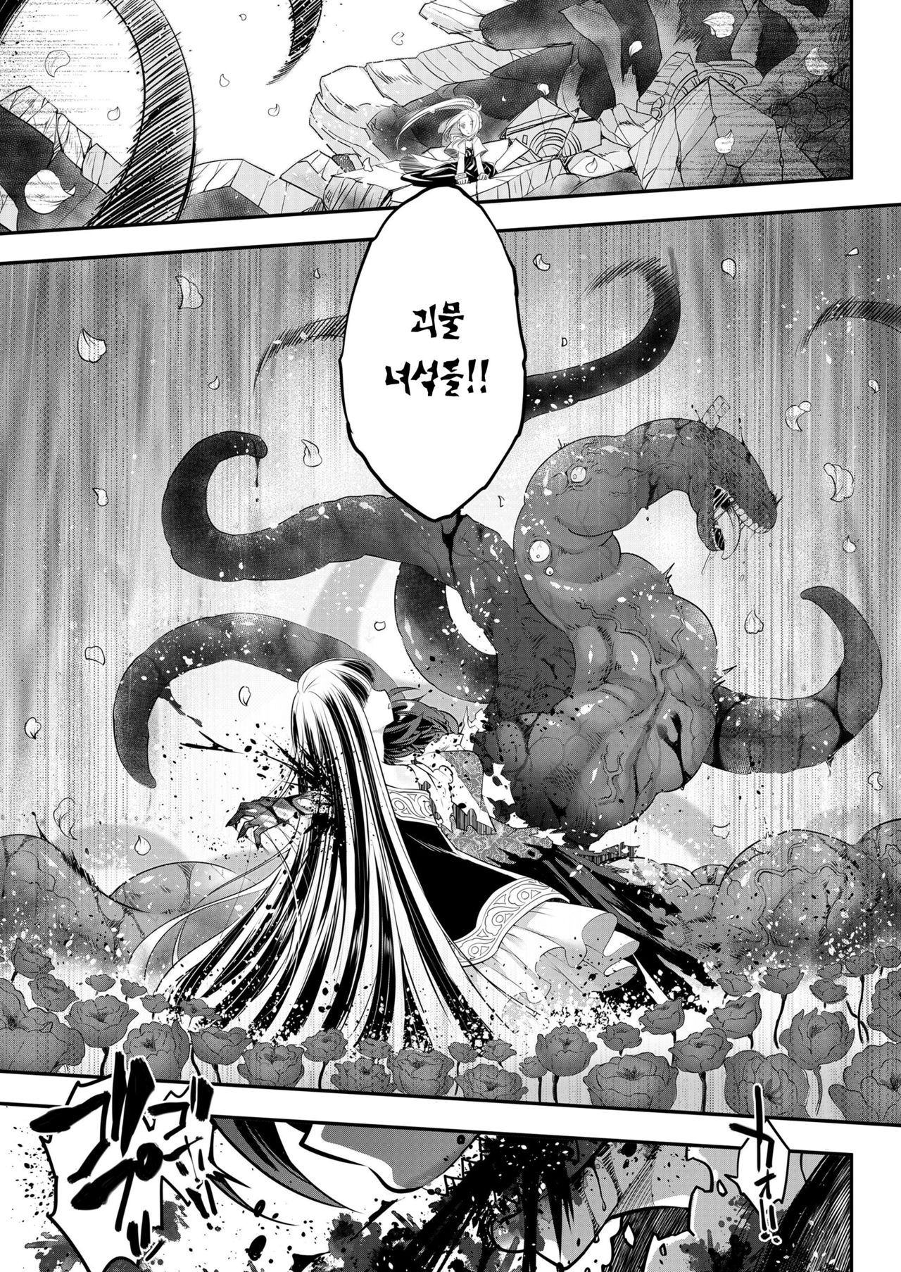 Eisei no kan Zenpen | 영세의 감 전편 page 6 full