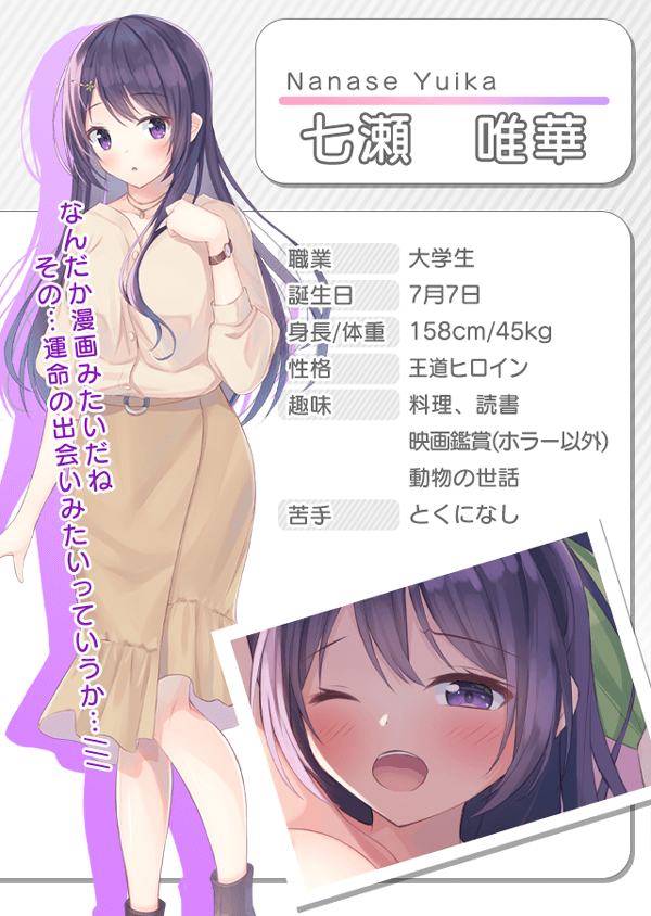 Marshmallow ♡ Toku page 2 full