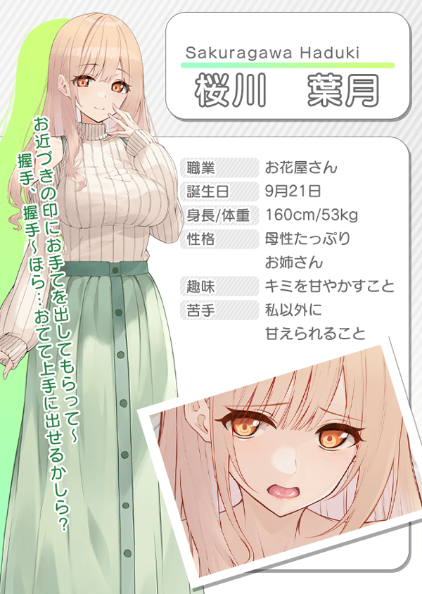 Marshmallow ♡ Toku page 5 full