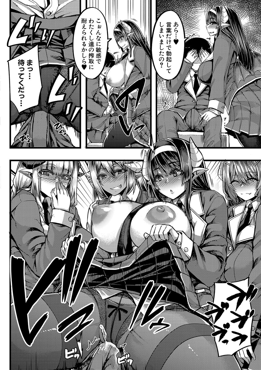 Succubus Sakusei-bu page 10 full