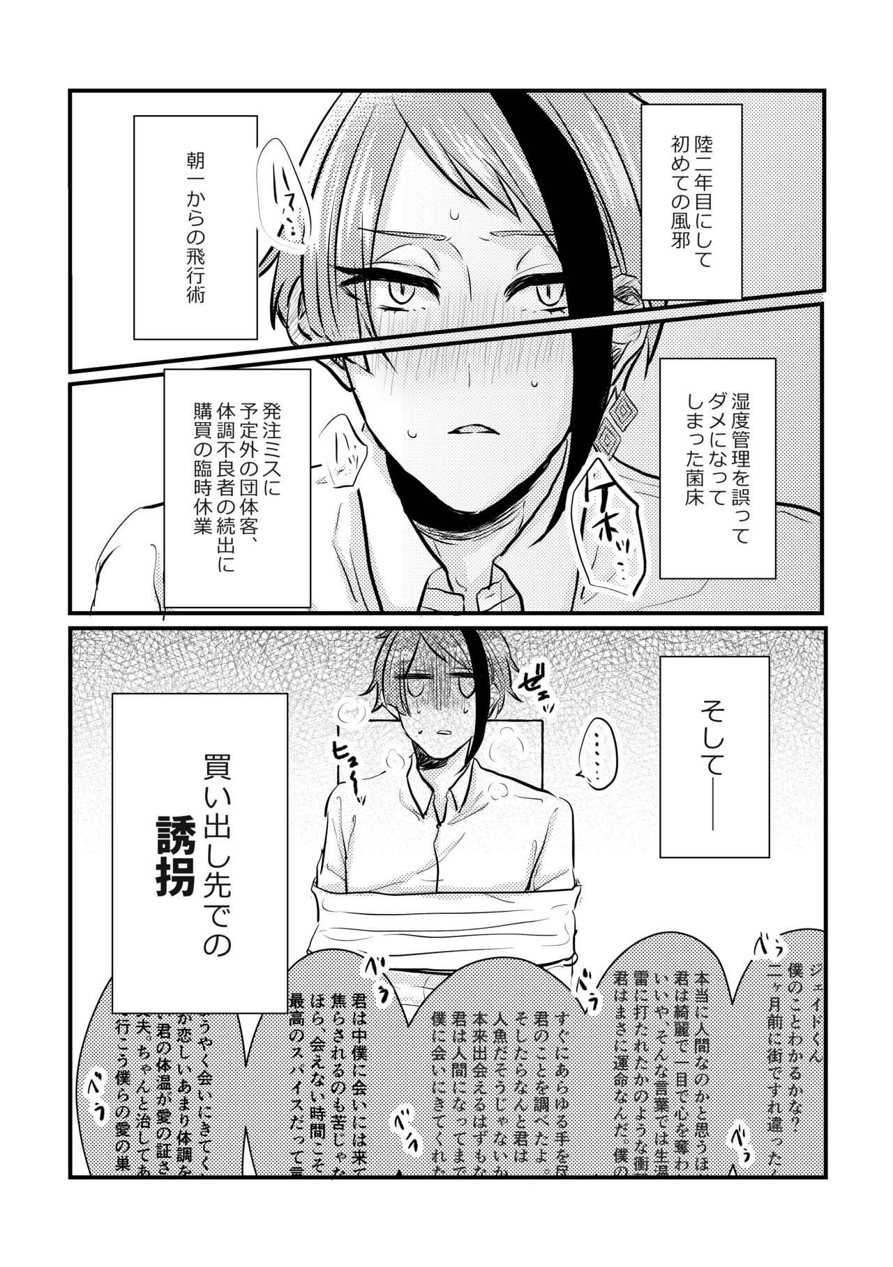 Idaite Kudasai Kantokusei-san! page 3 full