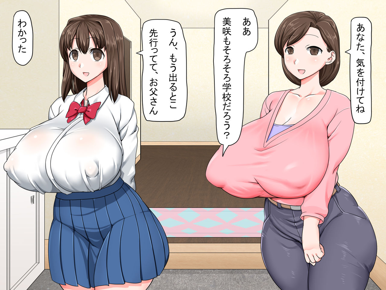 Kusogaki Saimin Kekkon Seikatsu ~Oba to Itoko wa Boku no Yome!~ | Rascally Boy's Hypnosis ~ I'm Married to My Aunt and My Cousin! ~ page 3 full