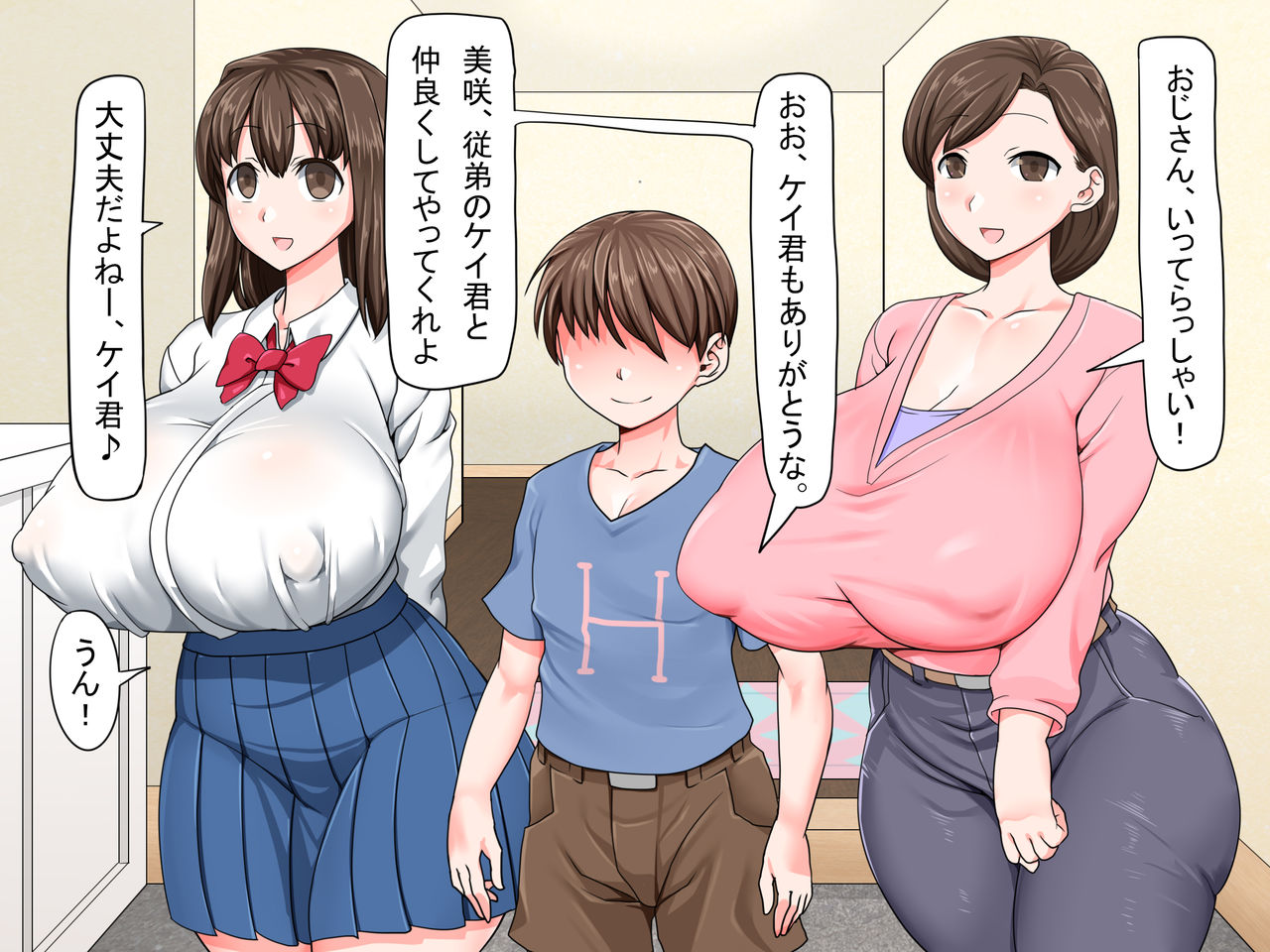 Kusogaki Saimin Kekkon Seikatsu ~Oba to Itoko wa Boku no Yome!~ | Rascally Boy's Hypnosis ~ I'm Married to My Aunt and My Cousin! ~ page 4 full
