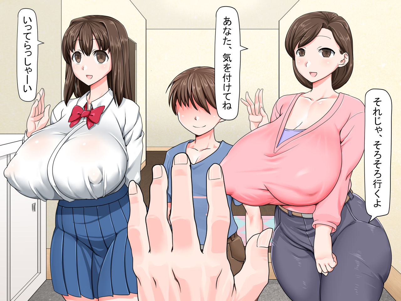 Kusogaki Saimin Kekkon Seikatsu ~Oba to Itoko wa Boku no Yome!~ | Rascally Boy's Hypnosis ~ I'm Married to My Aunt and My Cousin! ~ page 5 full