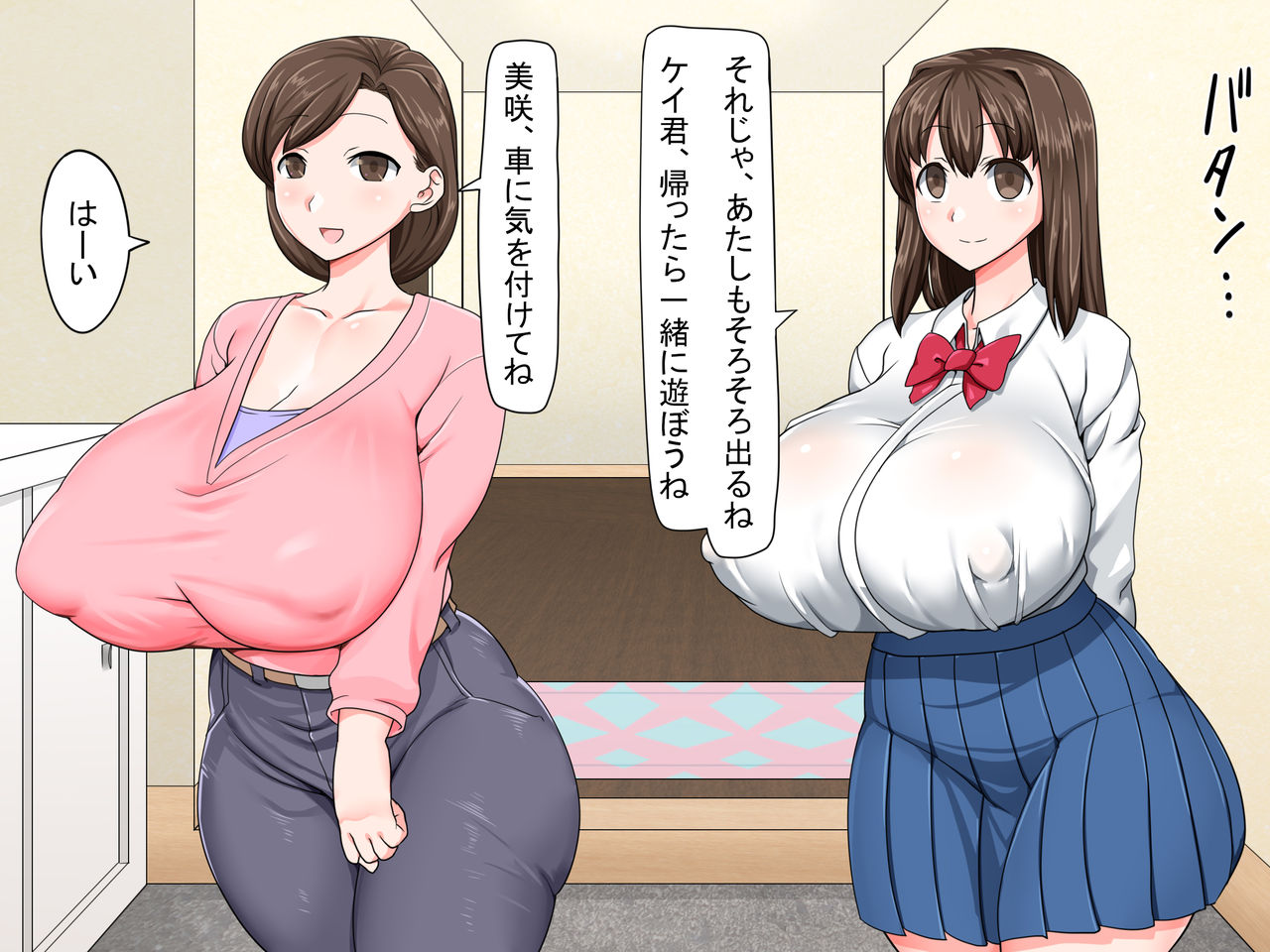 Kusogaki Saimin Kekkon Seikatsu ~Oba to Itoko wa Boku no Yome!~ | Rascally Boy's Hypnosis ~ I'm Married to My Aunt and My Cousin! ~ page 6 full