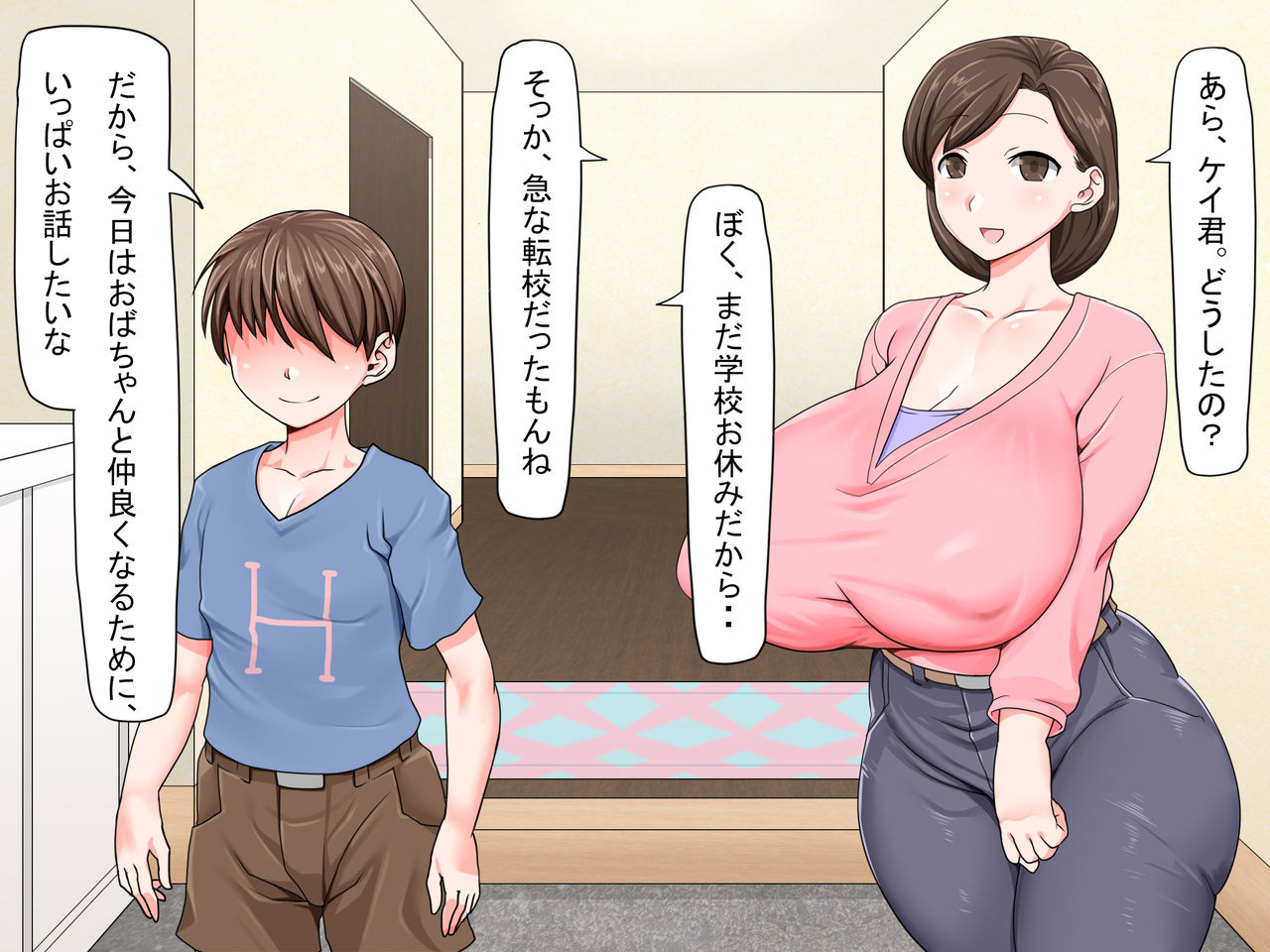 Kusogaki Saimin Kekkon Seikatsu ~Oba to Itoko wa Boku no Yome!~ | Rascally Boy's Hypnosis ~ I'm Married to My Aunt and My Cousin! ~ page 8 full