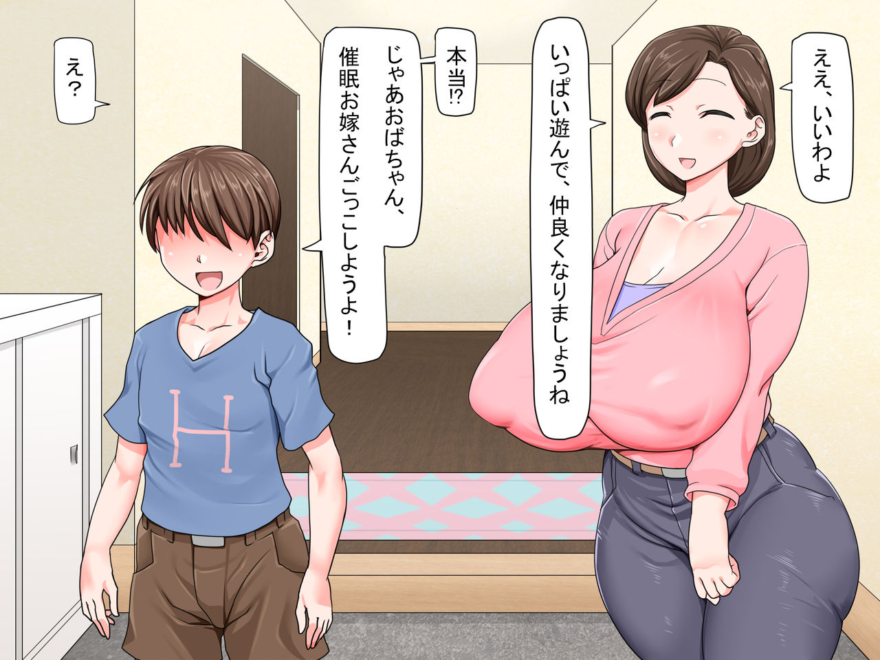 Kusogaki Saimin Kekkon Seikatsu ~Oba to Itoko wa Boku no Yome!~ | Rascally Boy's Hypnosis ~ I'm Married to My Aunt and My Cousin! ~ page 9 full