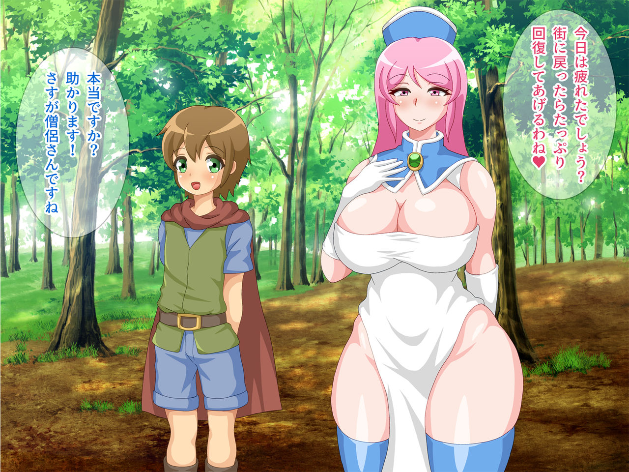 Onee-san Souryo to Shota Senshi page 8 full
