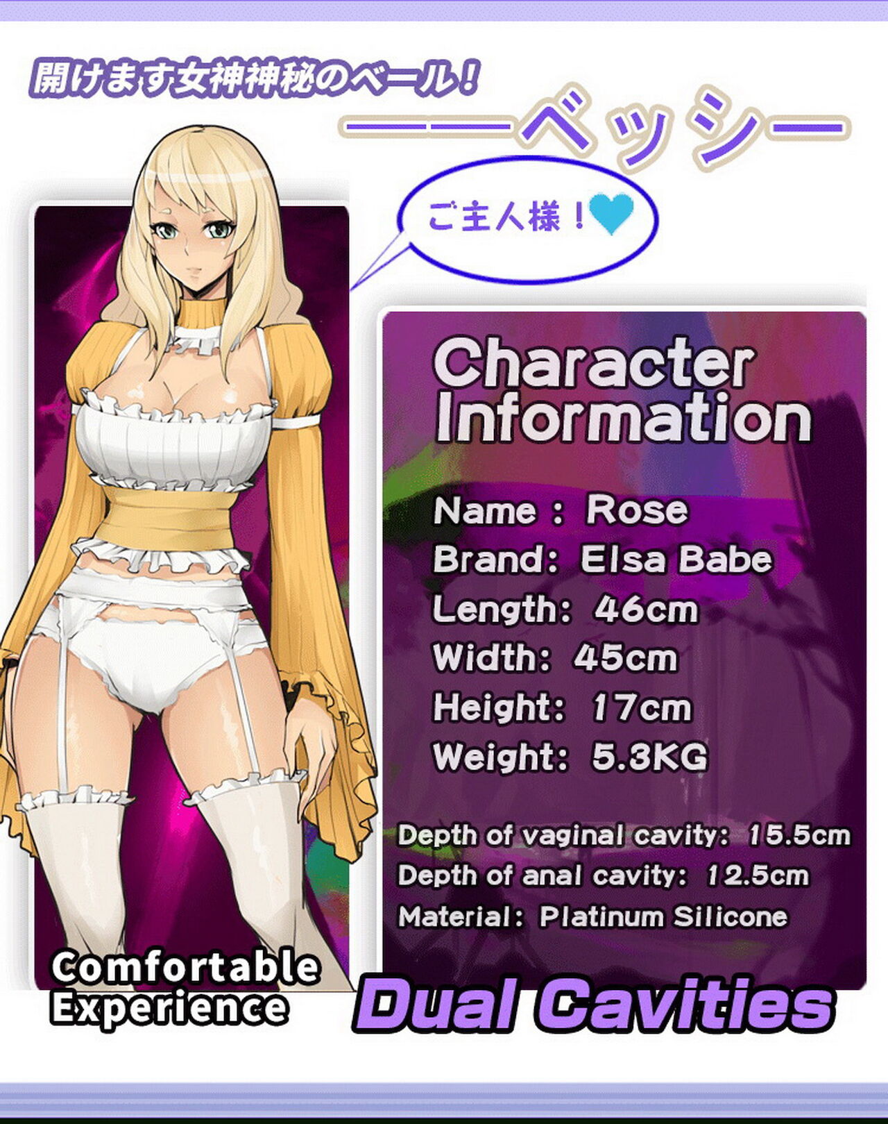 Elsa Babe's Giant Figurine Male Masturbator ~ Princess's Body LSV021 released! page 2 full
