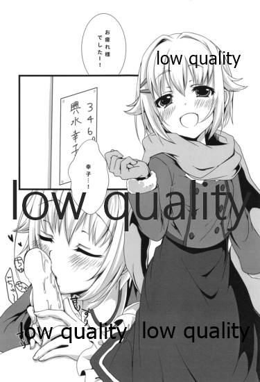 さちこみゅにけ~しょん page 2 full