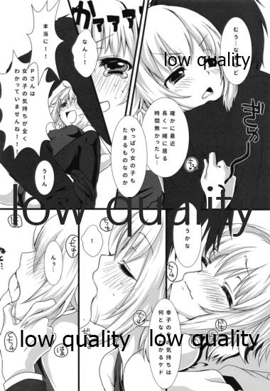 さちこみゅにけ~しょん page 7 full