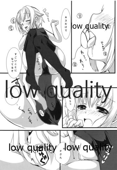 さちこみゅにけ~しょん page 8 full
