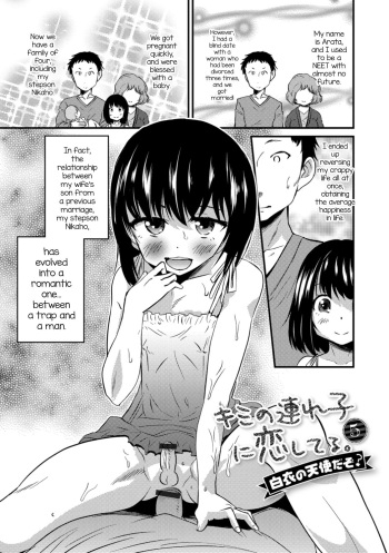 Kimi no Tsurego ni Koishiteru. 5 - Hakui no Tenshi da zo? | I'm in Love With Your Child From a Previous Marriage. 5 - An Angel in White...Right? cover