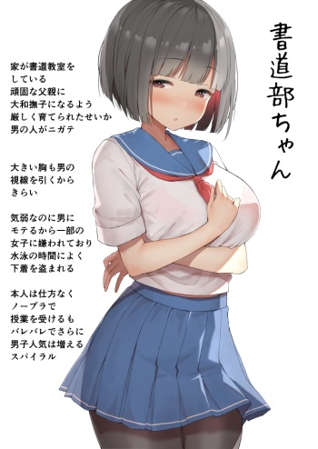 Saimin JK Shodoubu-chan cover