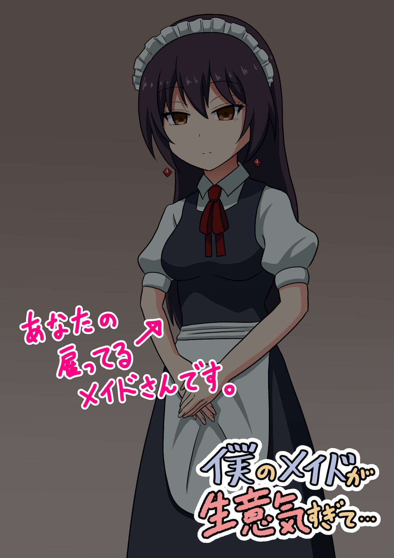 Boku no Maid ga Namaiki Sugite... page 2 full