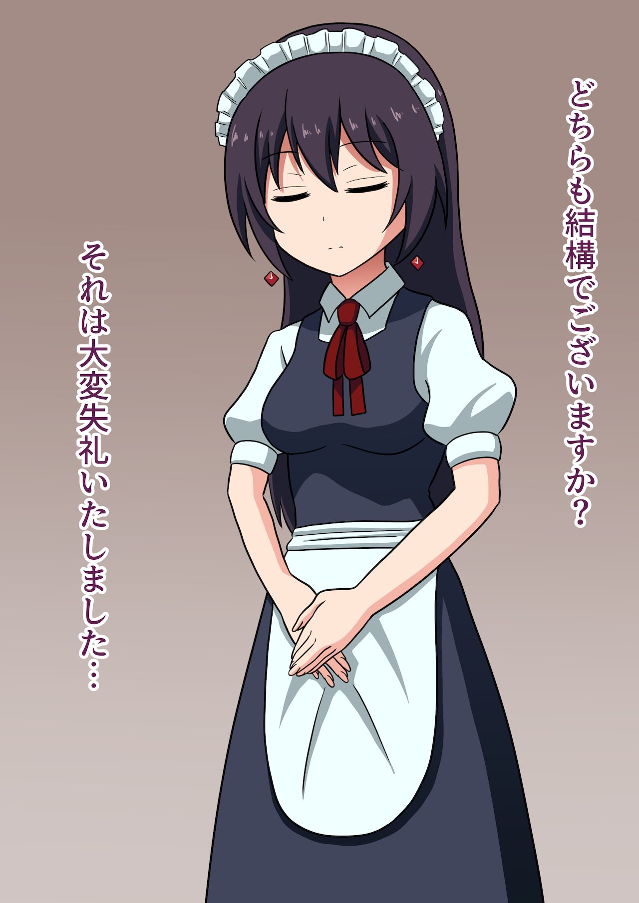 Boku no Maid ga Namaiki Sugite... page 4 full