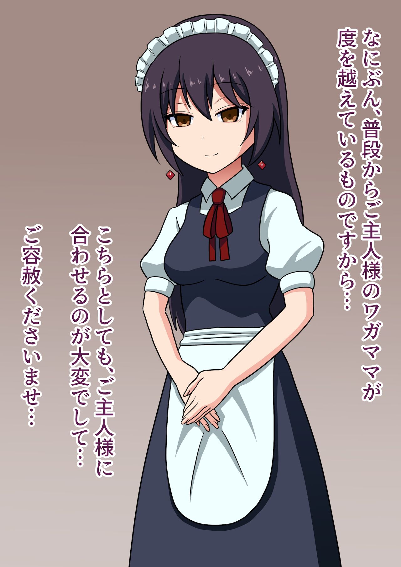 Boku no Maid ga Namaiki Sugite... page 5 full
