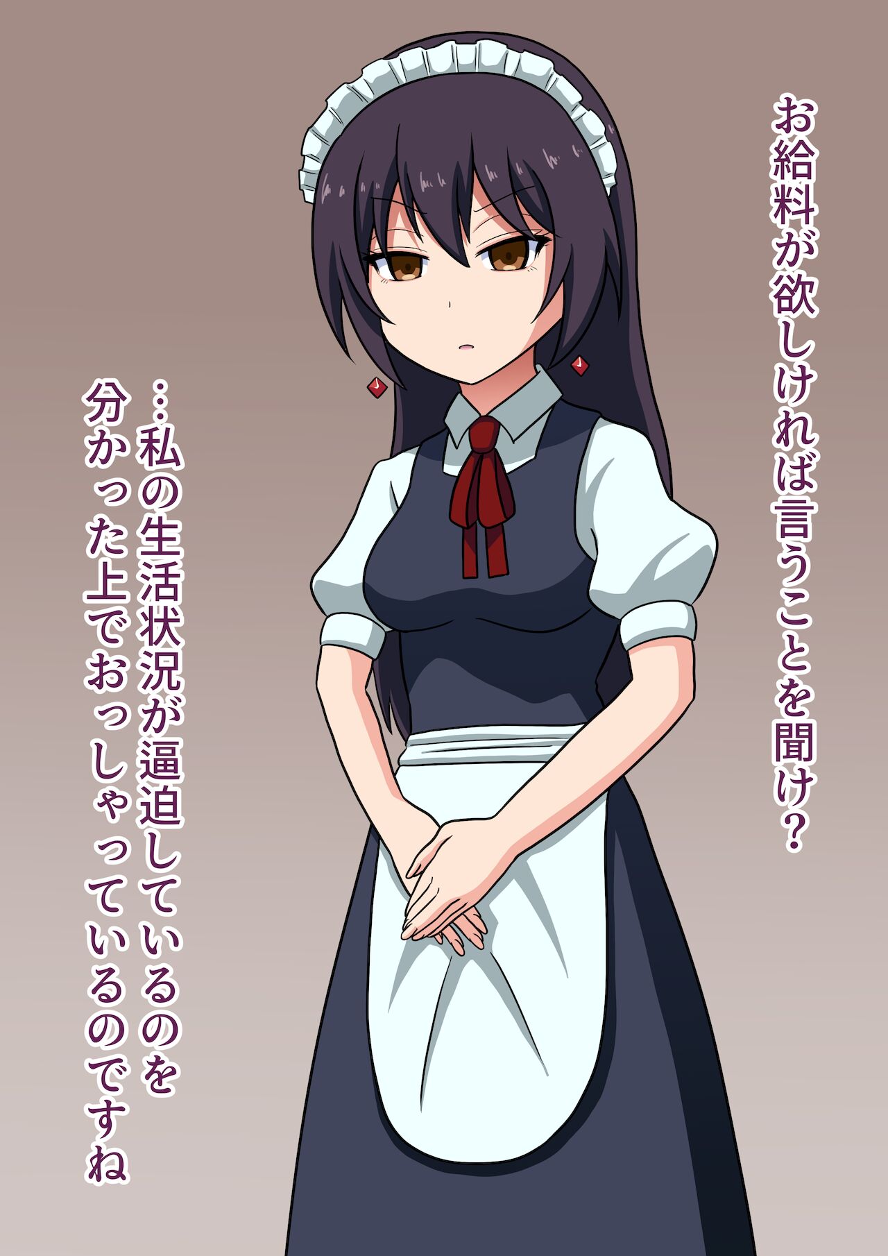 Boku no Maid ga Namaiki Sugite... page 9 full