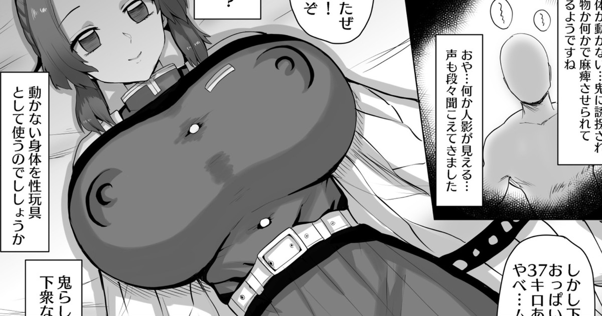 Kochou Shinobu Onaho Doll Manga page 1 full