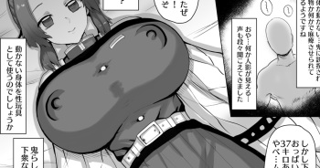 Kochou Shinobu Onaho Doll Manga cover
